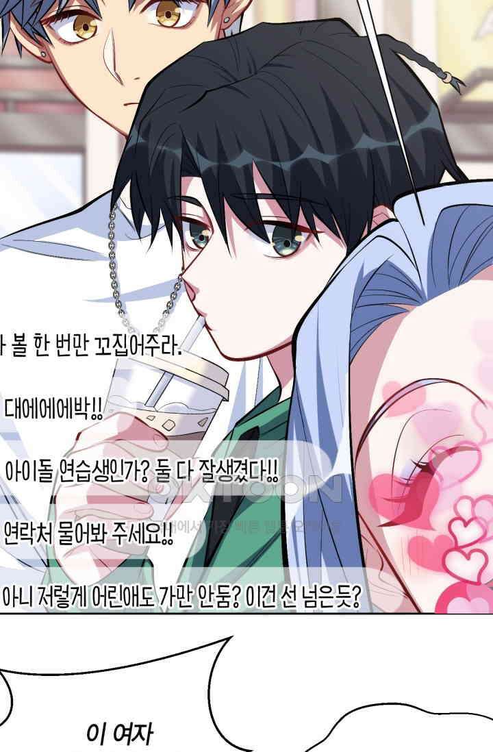 장인어른과 첫날밤을 보내버리면 47화 5