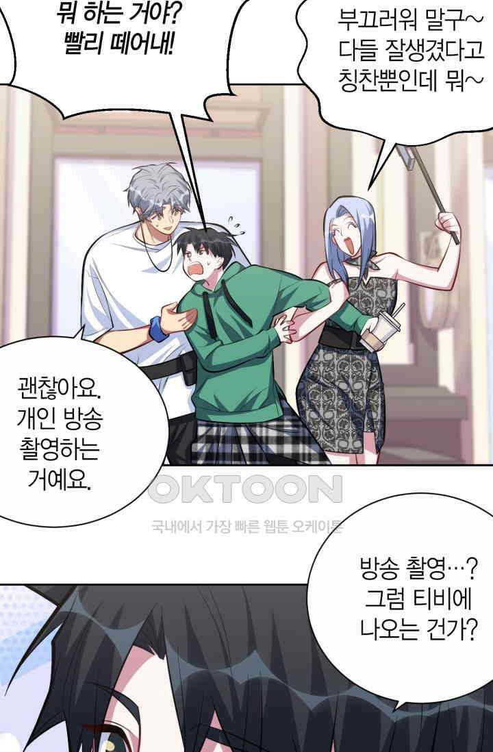 장인어른과 첫날밤을 보내버리면 47화 6