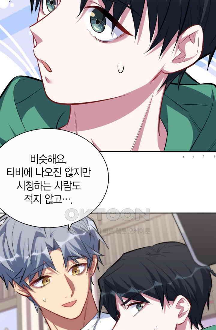 장인어른과 첫날밤을 보내버리면 47화 7