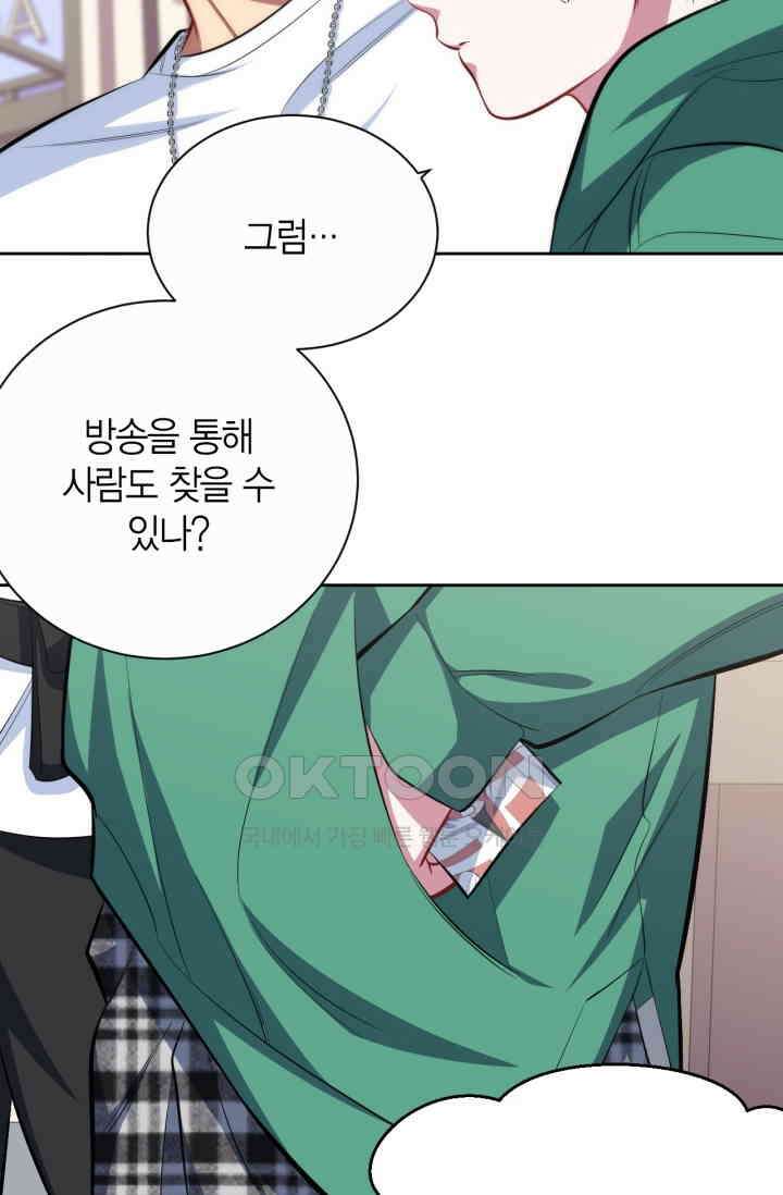 장인어른과 첫날밤을 보내버리면 47화 8