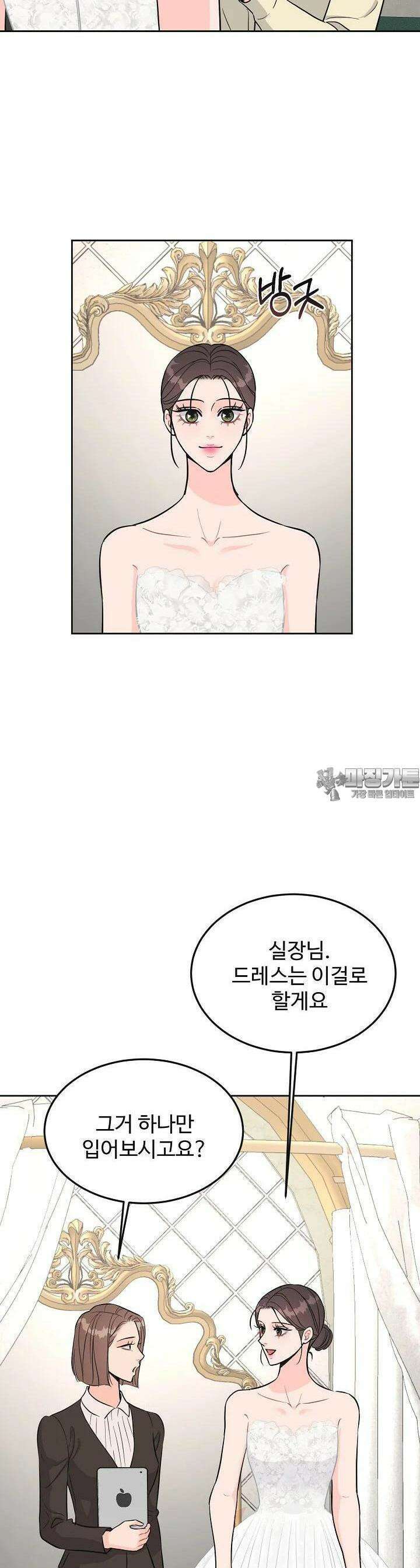 섹시한 남편 [19세 완전판] 31화 4