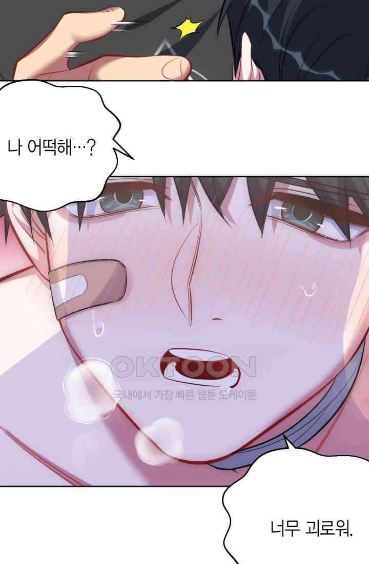 장인어른과 첫날밤을 보내버리면 53화 4