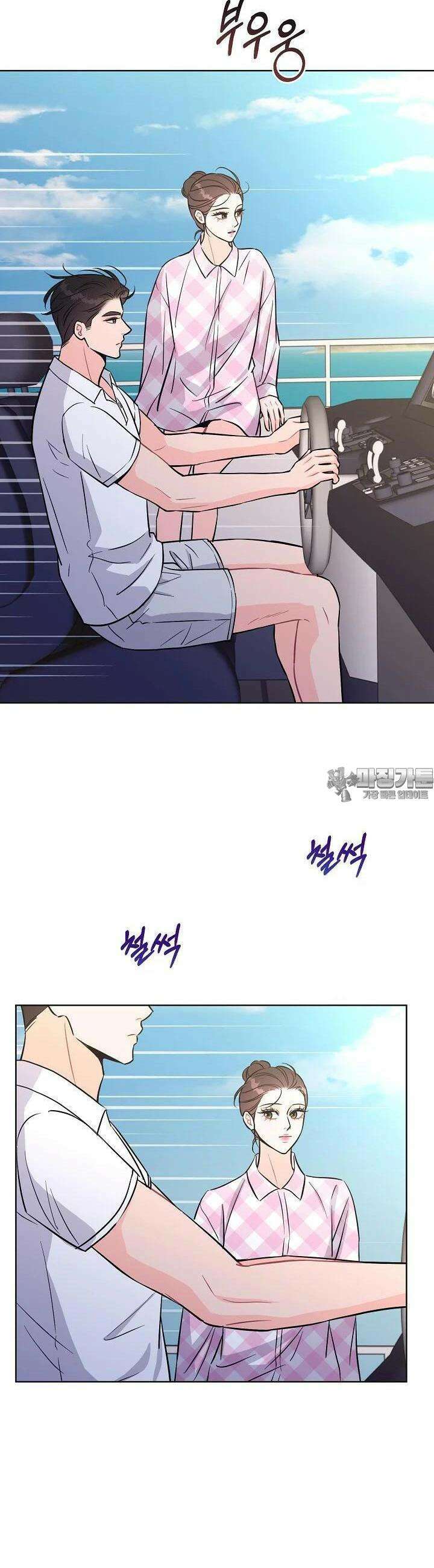 섹시한 남편 [19세 완전판] 39화 2