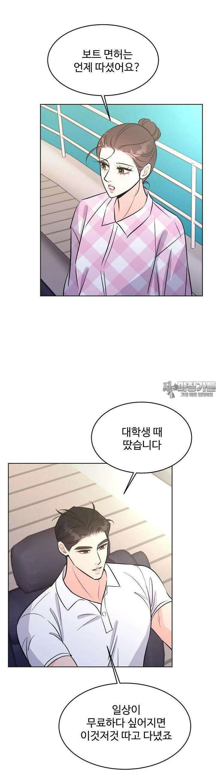 섹시한 남편 [19세 완전판] 39화 3