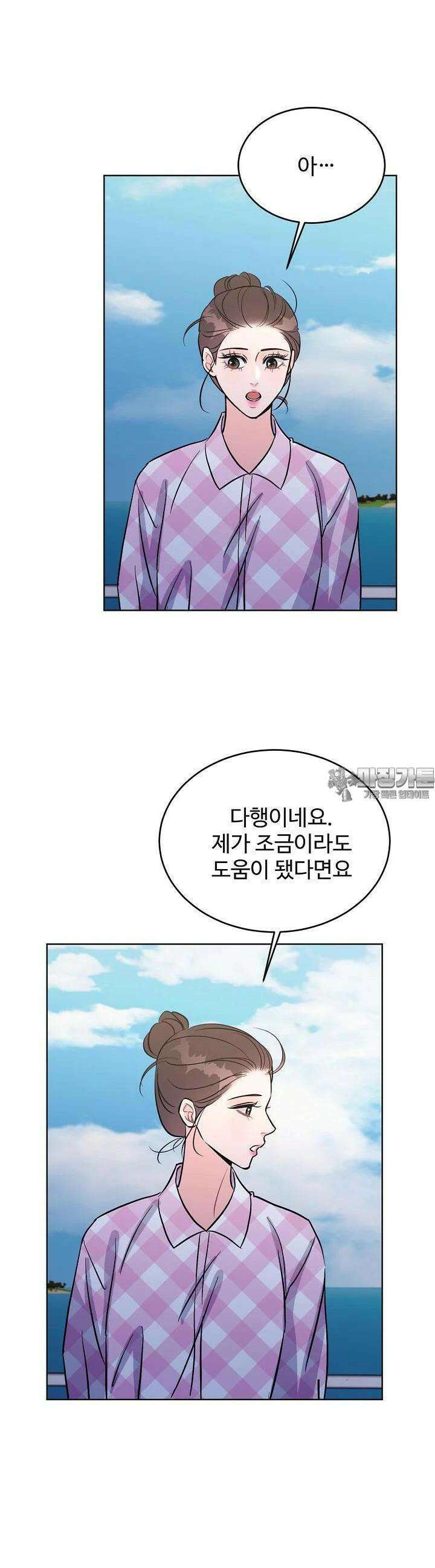 섹시한 남편 [19세 완전판] 39화 7
