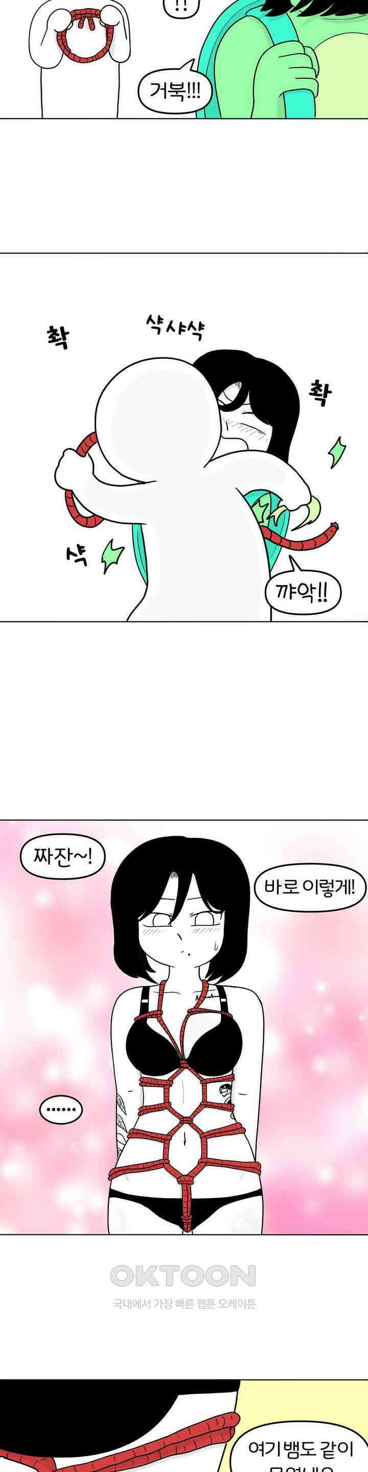 매운맛 커플 귀갑 묶기 2