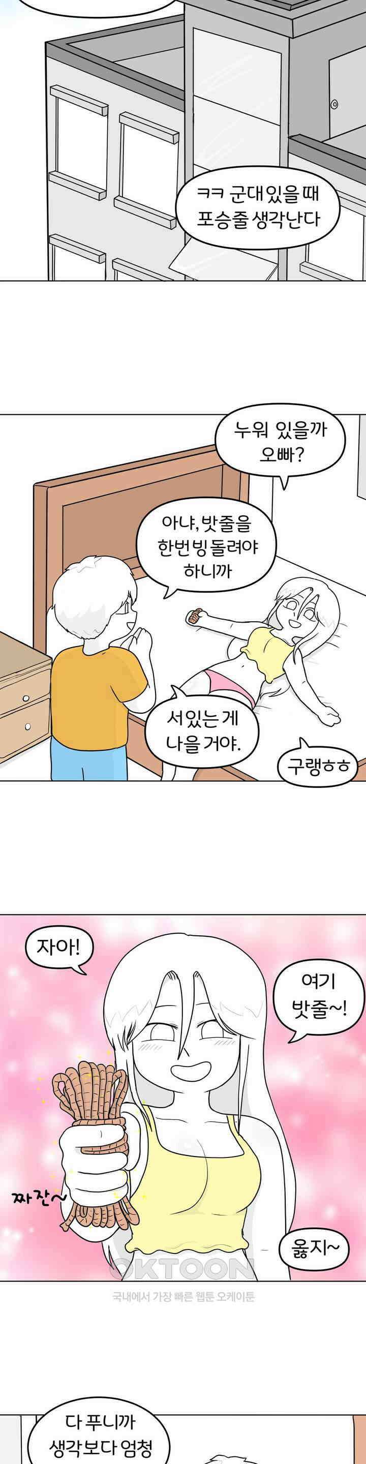 매운맛 커플 귀갑 묶기 6