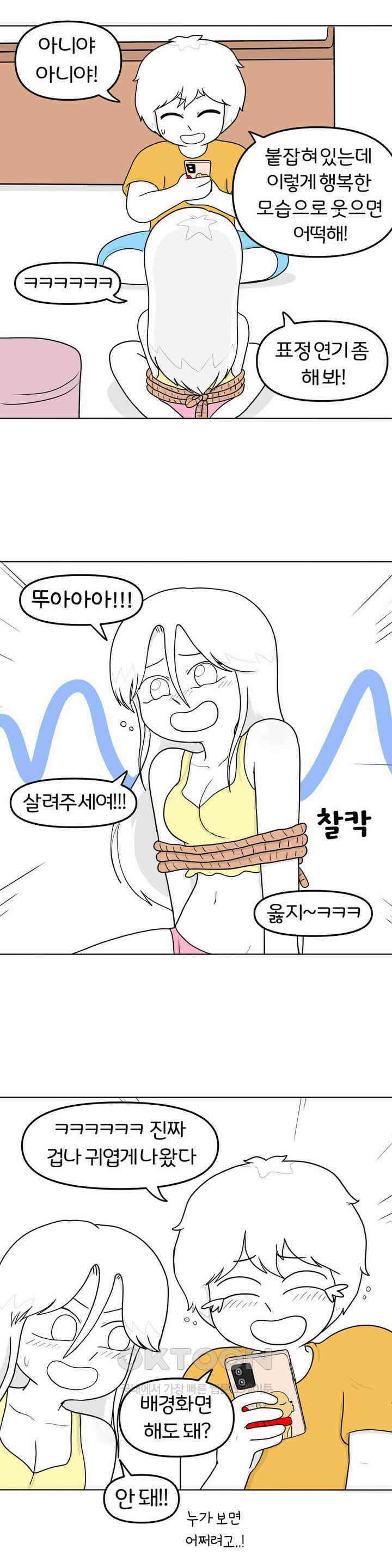 매운맛 커플 귀갑 묶기 9