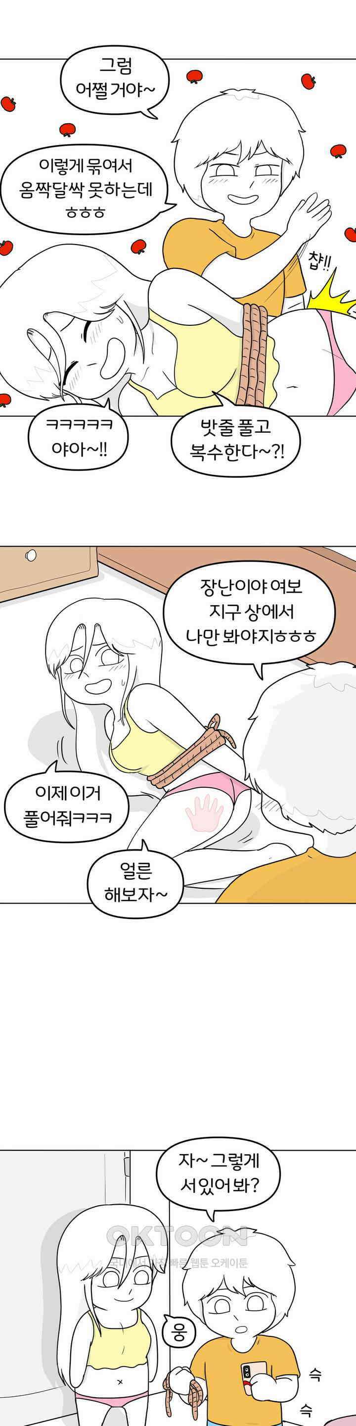 매운맛 커플 귀갑 묶기 10
