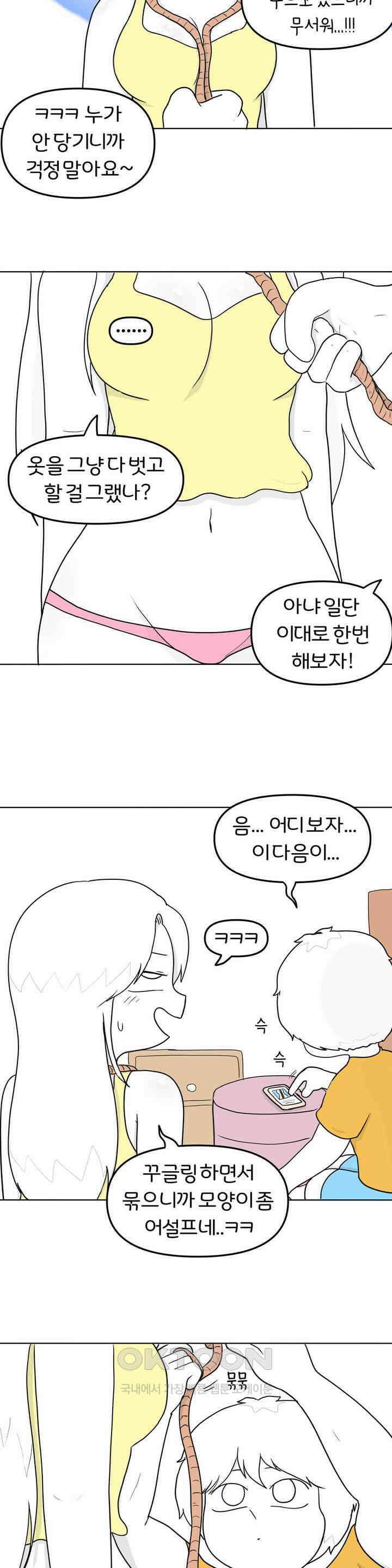 매운맛 커플 귀갑 묶기 12