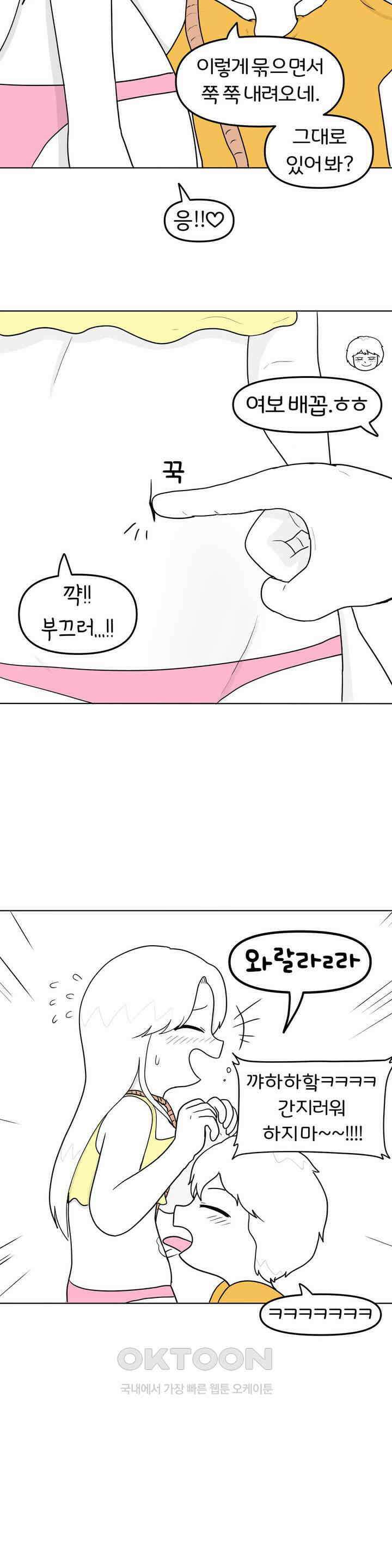 매운맛 커플 귀갑 묶기 13