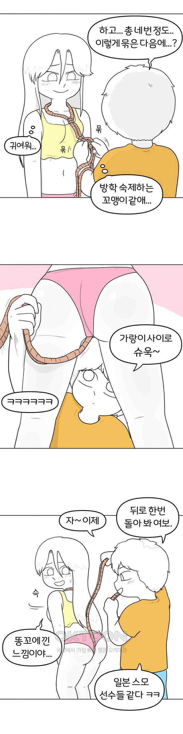 매운맛 커플 귀갑 묶기 14