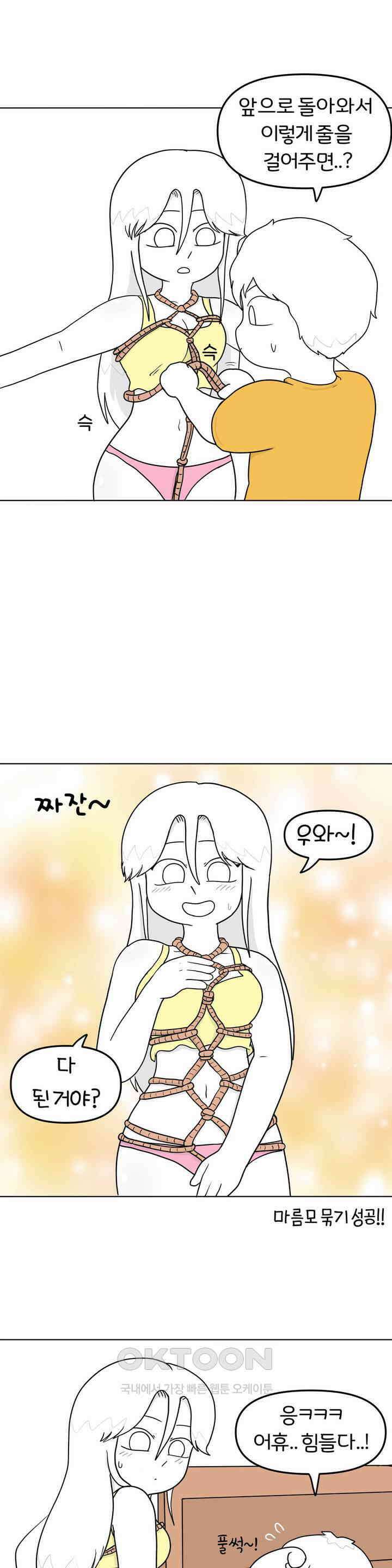 매운맛 커플 귀갑 묶기 16