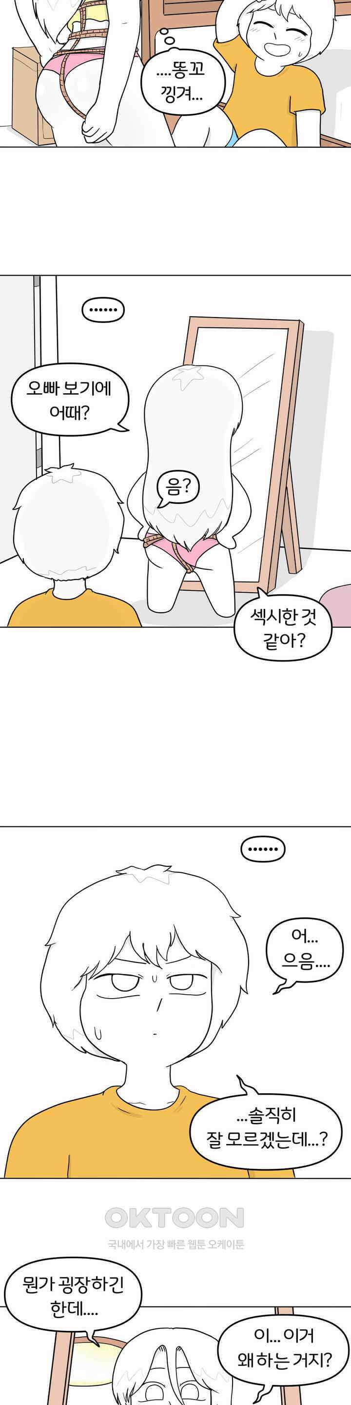 매운맛 커플 귀갑 묶기 17