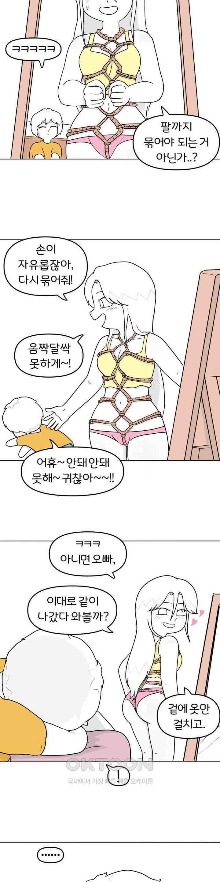 매운맛 커플 귀갑 묶기 18