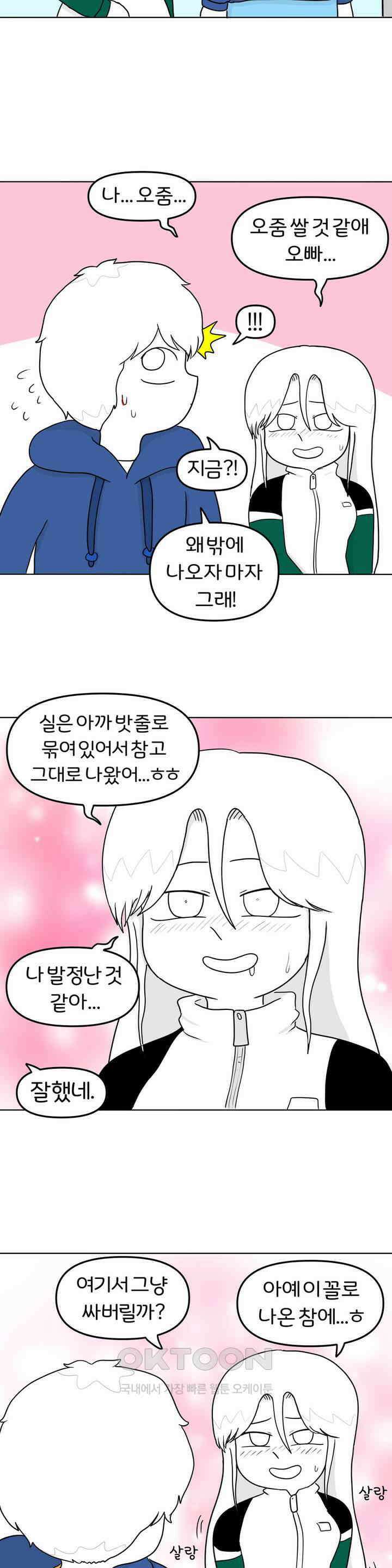 매운맛 커플 귀갑 묶기 21