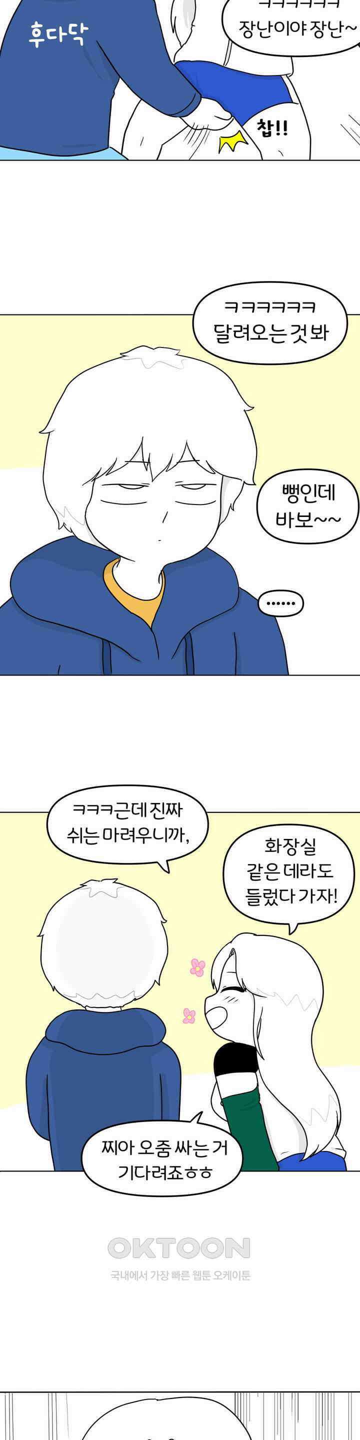 매운맛 커플 귀갑 묶기 23