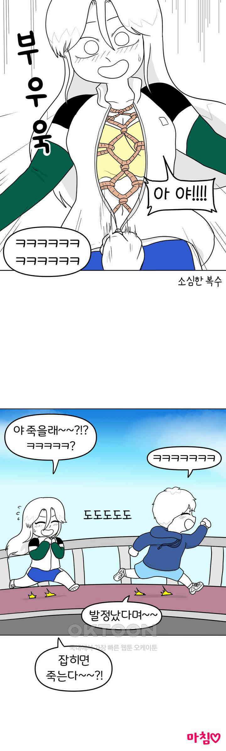 매운맛 커플 귀갑 묶기 24