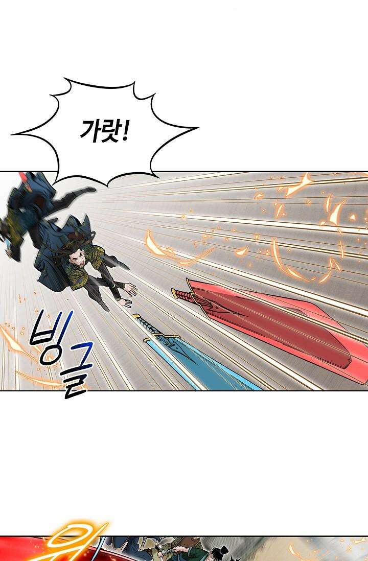 초보무사 일대기 138화 5