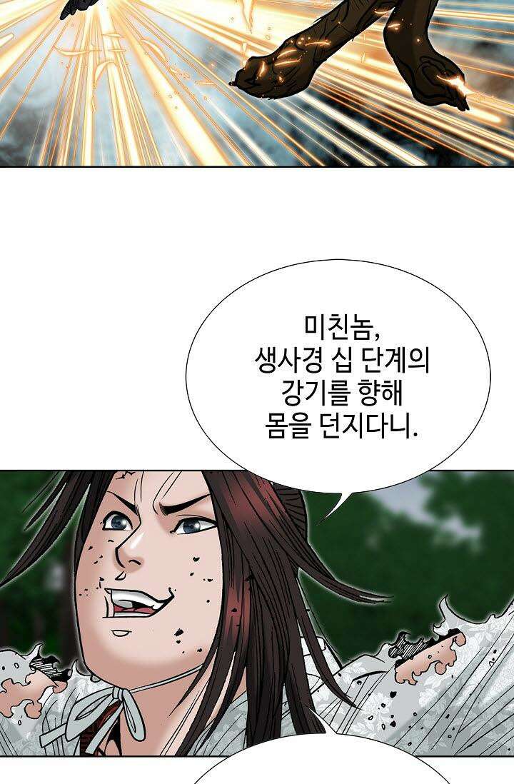 초보무사 일대기 142화 11