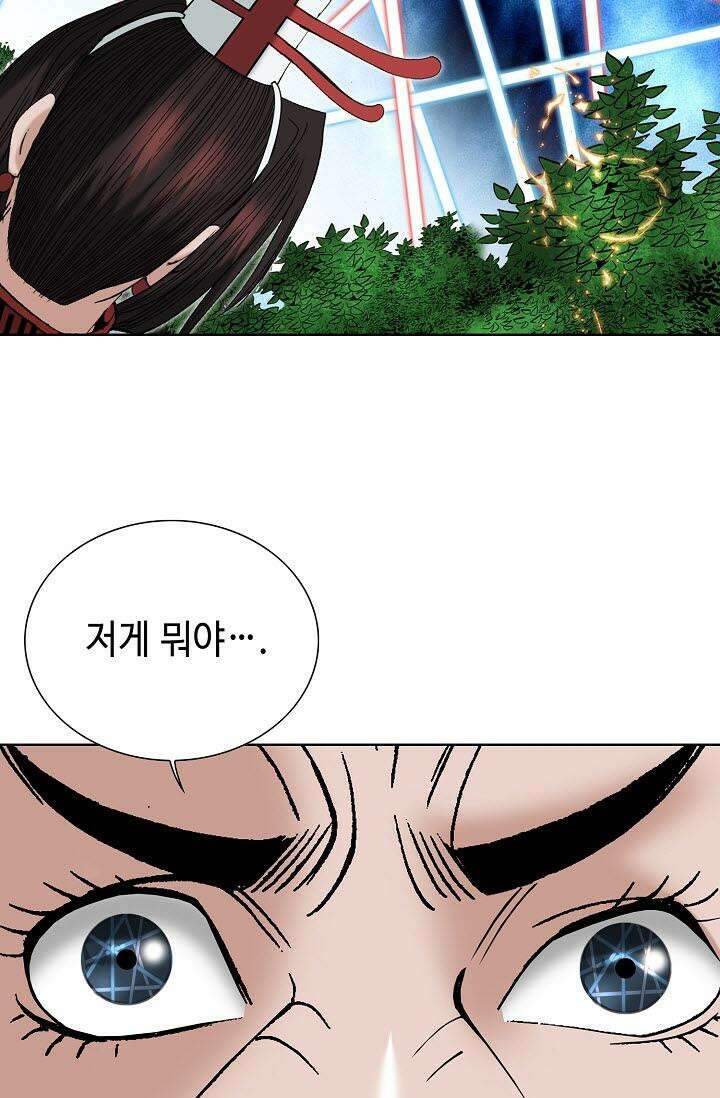 초보무사 일대기 142화 17