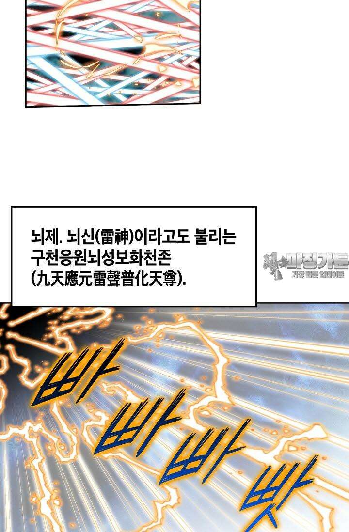 초보무사 일대기 142화 24