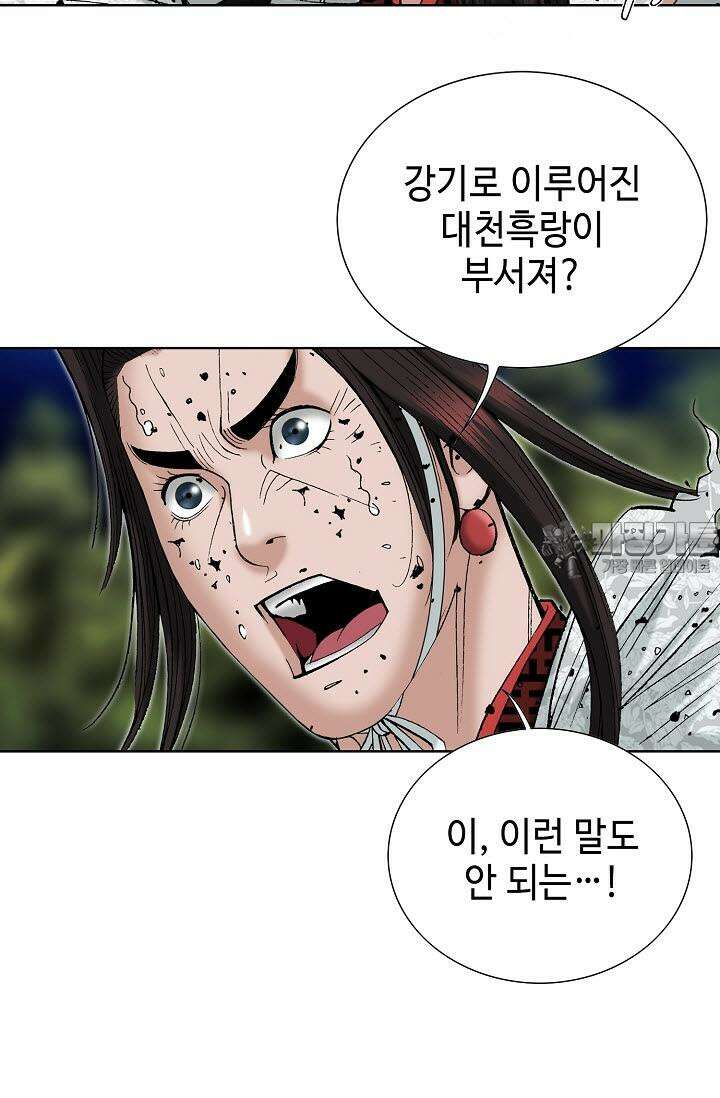 초보무사 일대기 142화 30