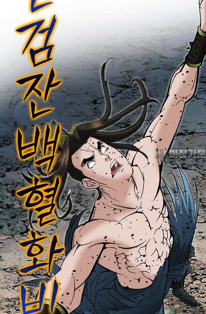 초보무사 일대기 142화 33