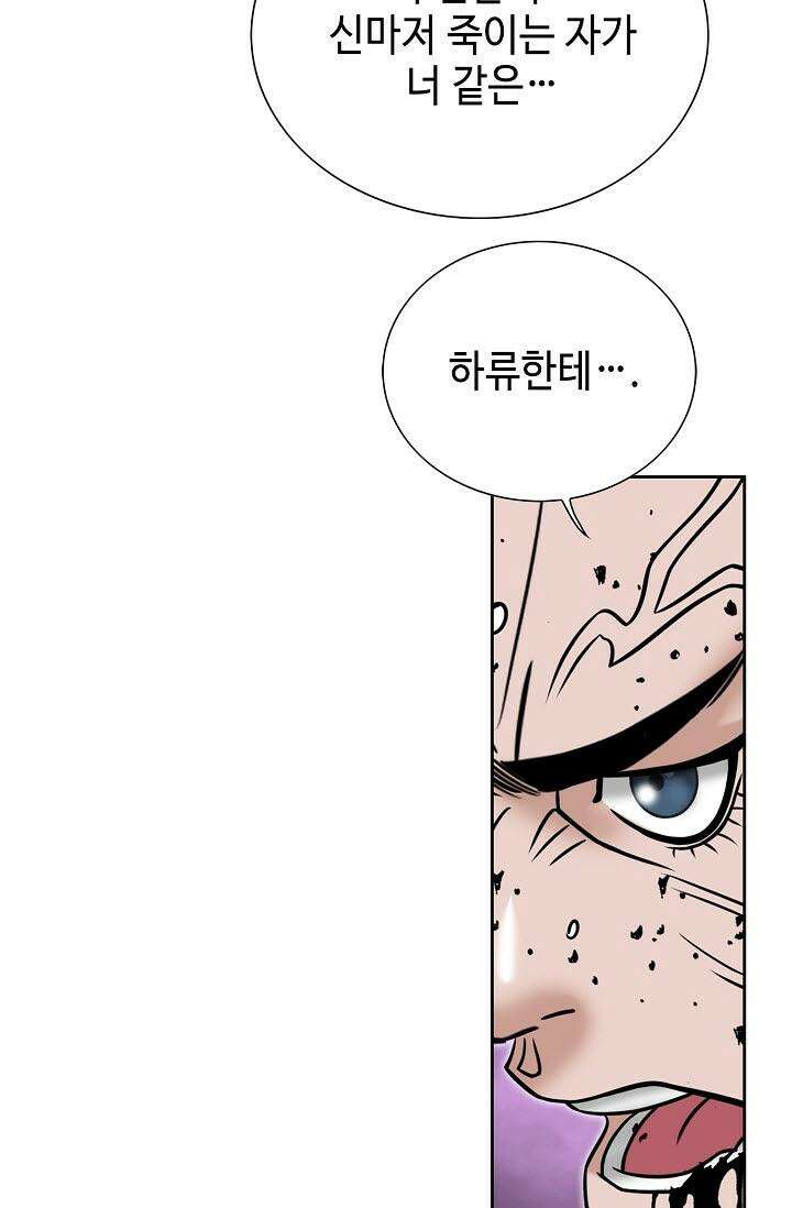 초보무사 일대기 142화 47