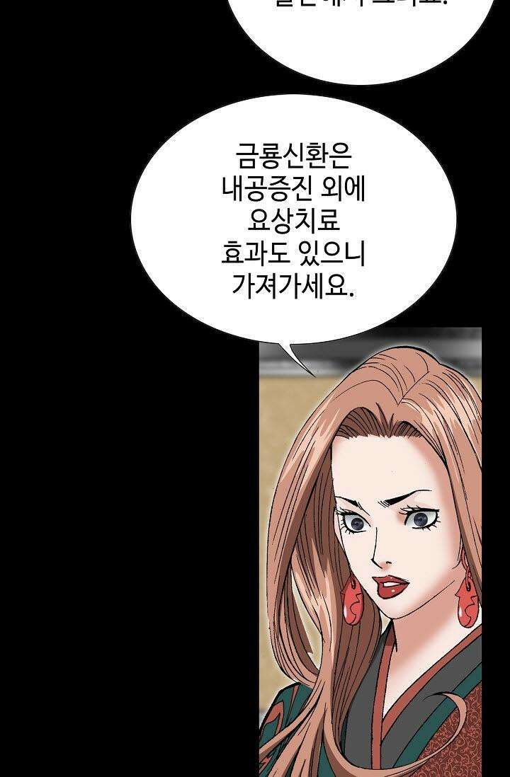 초보무사 일대기 142화 58