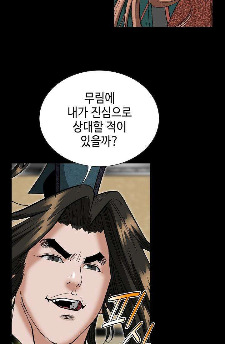 초보무사 일대기 142화 59