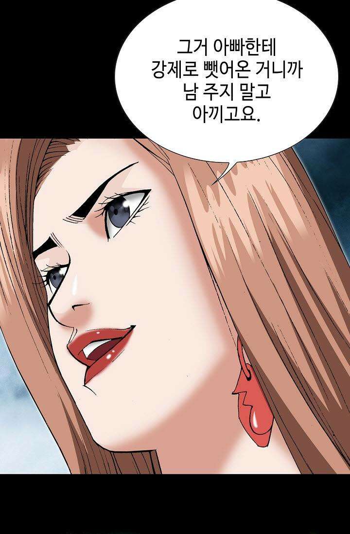 초보무사 일대기 142화 61