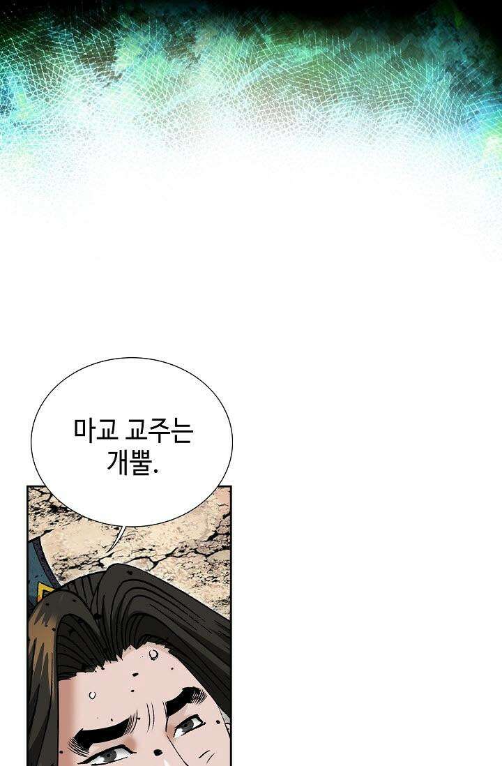 초보무사 일대기 142화 62