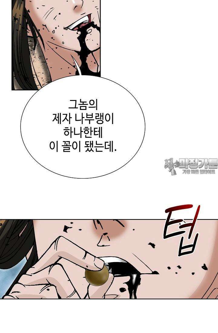 초보무사 일대기 142화 63