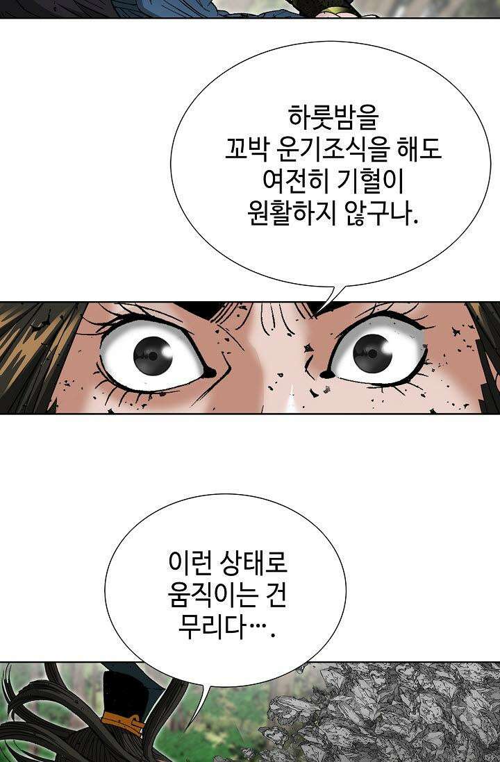 초보무사 일대기 142화 70