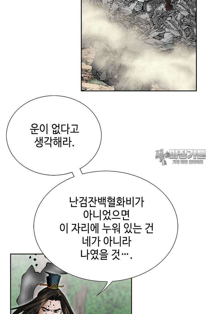 초보무사 일대기 142화 72