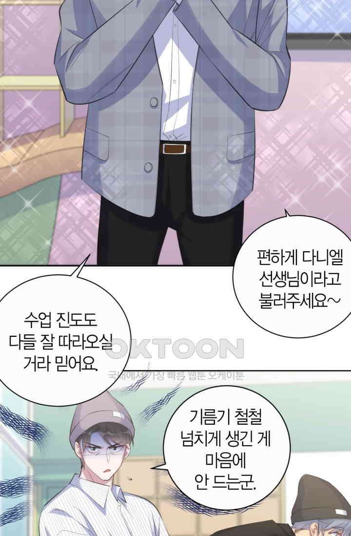 장인어른과 첫날밤을 보내버리면 75화 4