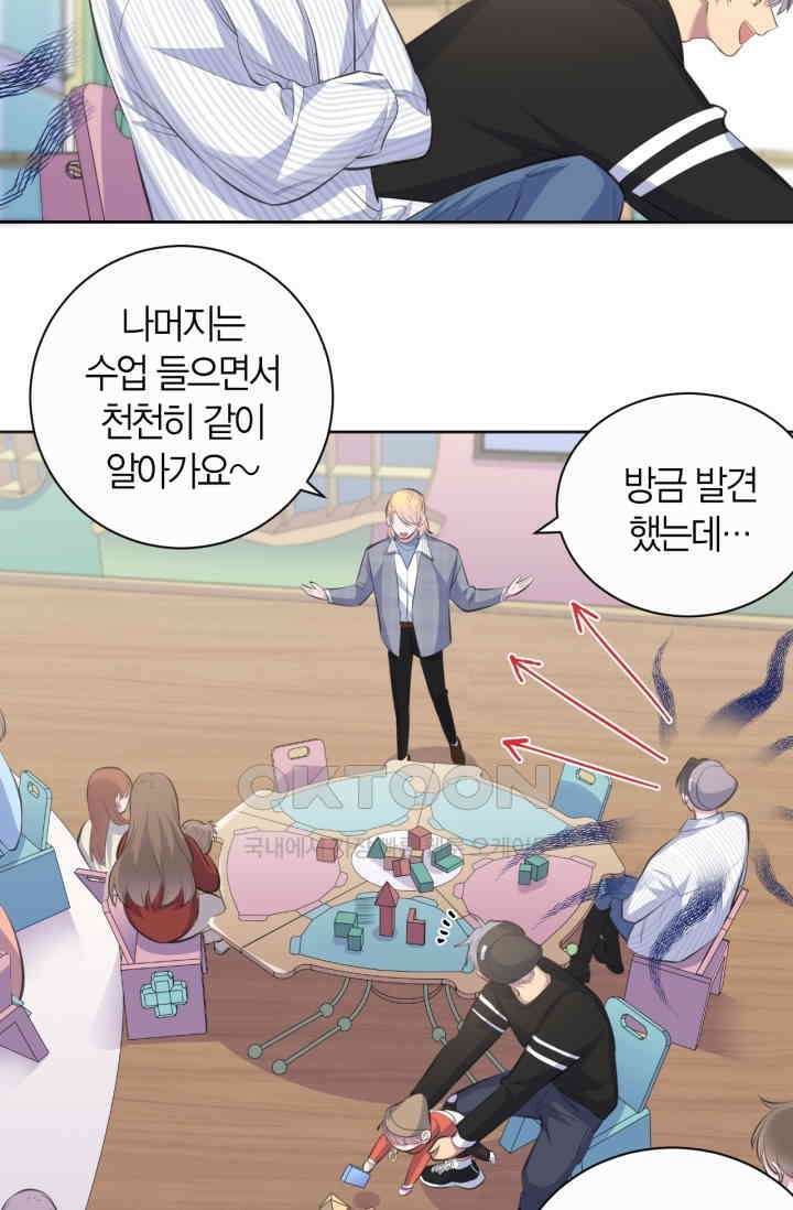 장인어른과 첫날밤을 보내버리면 75화 5