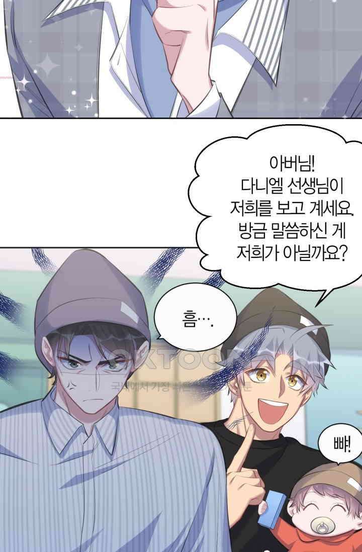 장인어른과 첫날밤을 보내버리면 75화 7
