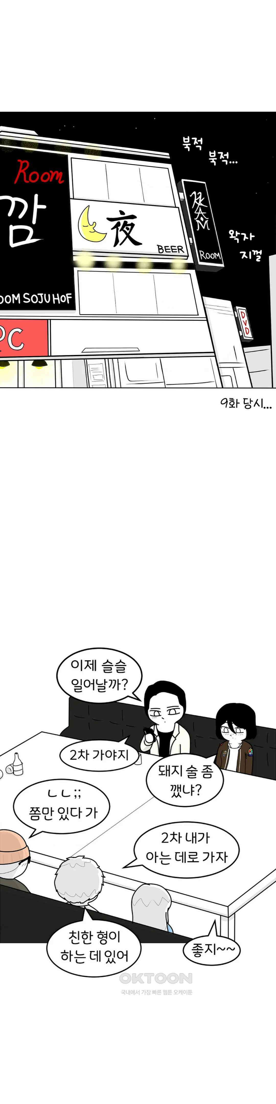 매운맛 커플 금발 미녀 외국인과의 하룻밤 上 1