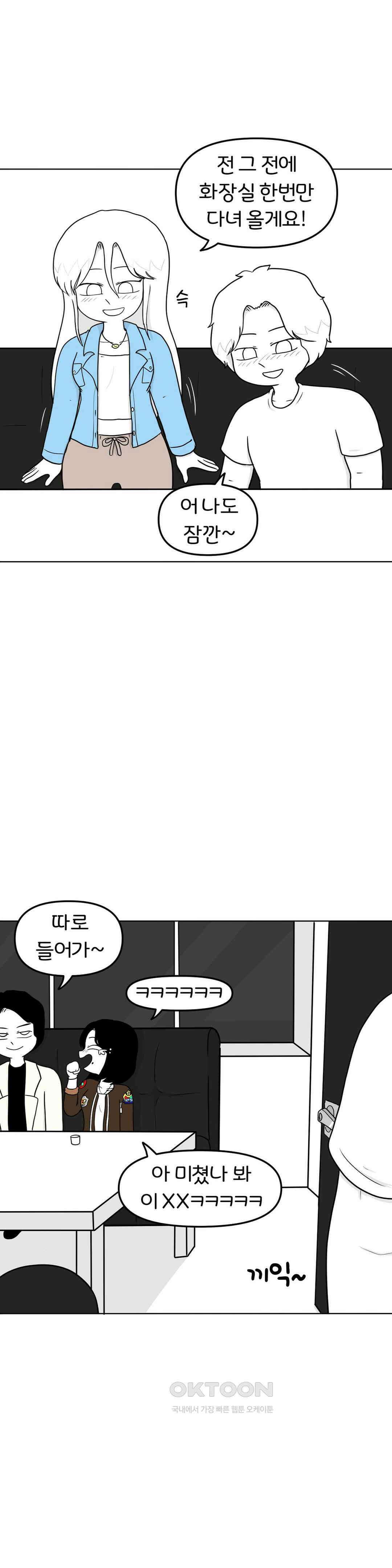 매운맛 커플 금발 미녀 외국인과의 하룻밤 上 2