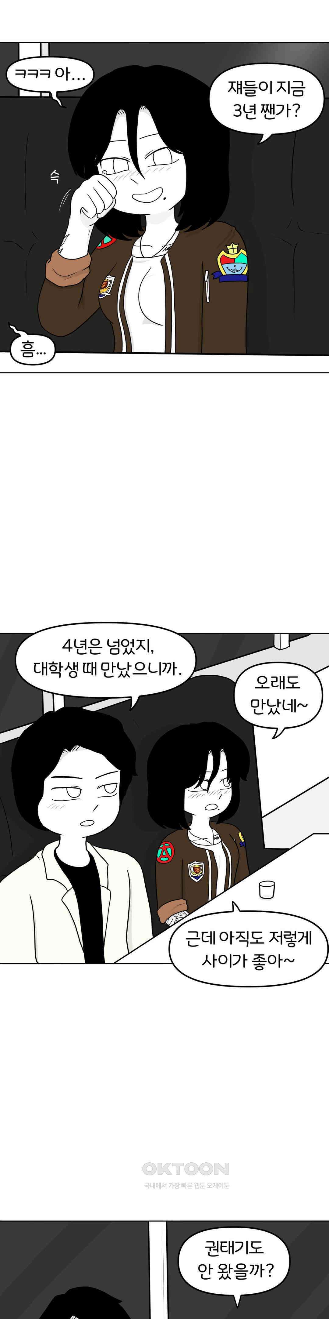 매운맛 커플 금발 미녀 외국인과의 하룻밤 上 3