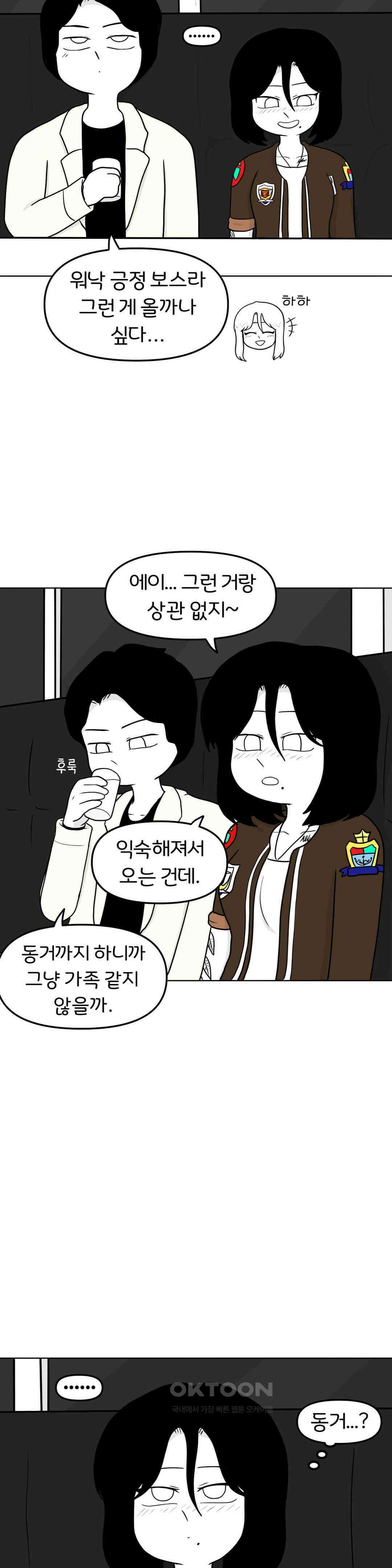 매운맛 커플 금발 미녀 외국인과의 하룻밤 上 4