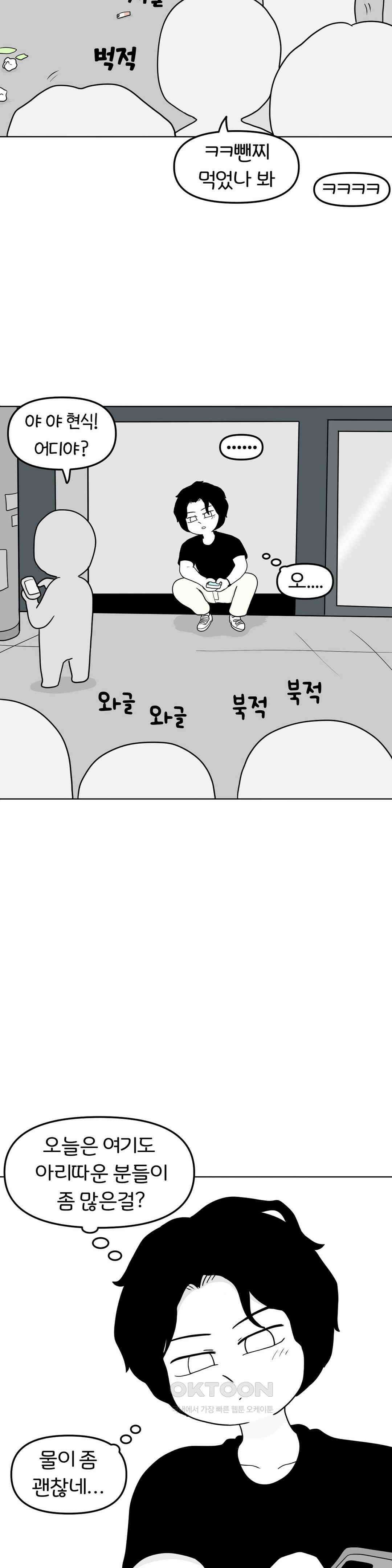 매운맛 커플 금발 미녀 외국인과의 하룻밤 上 11