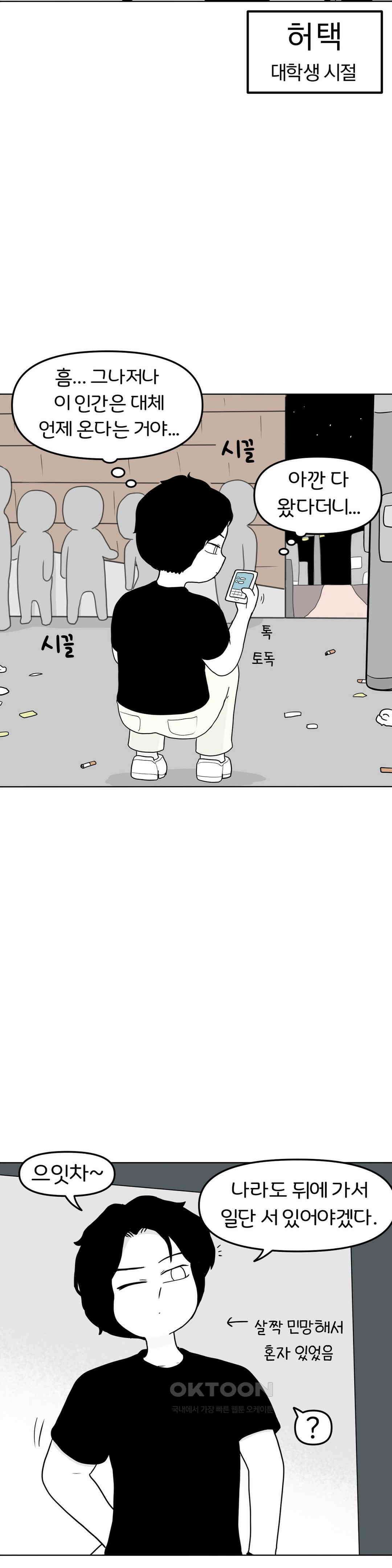 매운맛 커플 금발 미녀 외국인과의 하룻밤 上 12