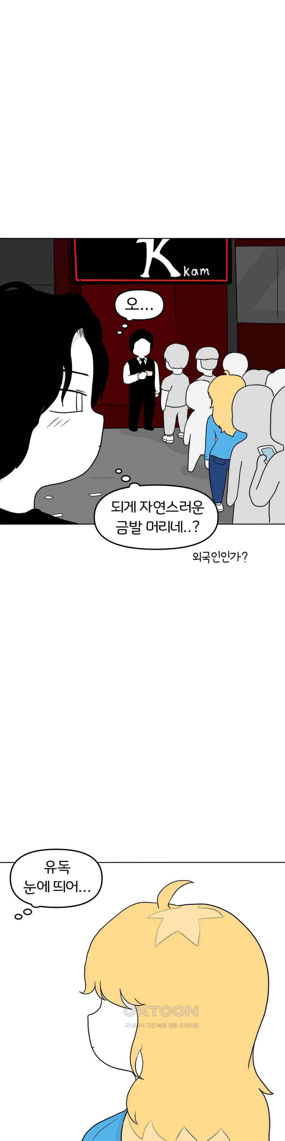 매운맛 커플 금발 미녀 외국인과의 하룻밤 上 13