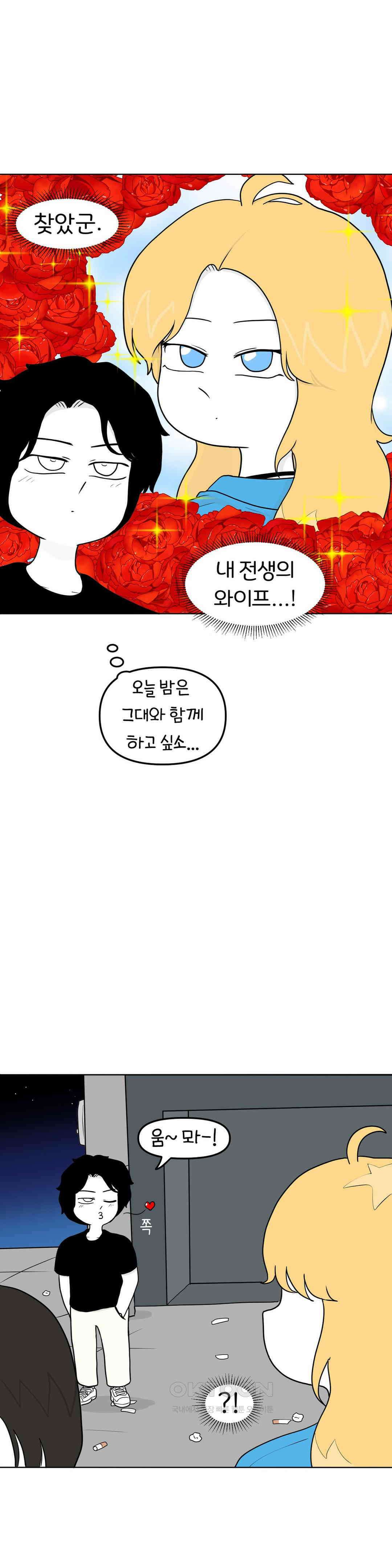 매운맛 커플 금발 미녀 외국인과의 하룻밤 上 15