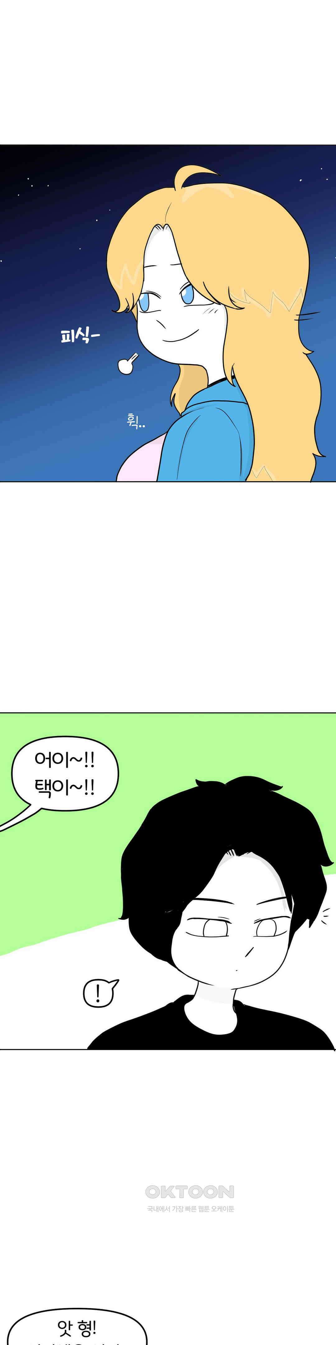 매운맛 커플 금발 미녀 외국인과의 하룻밤 上 16