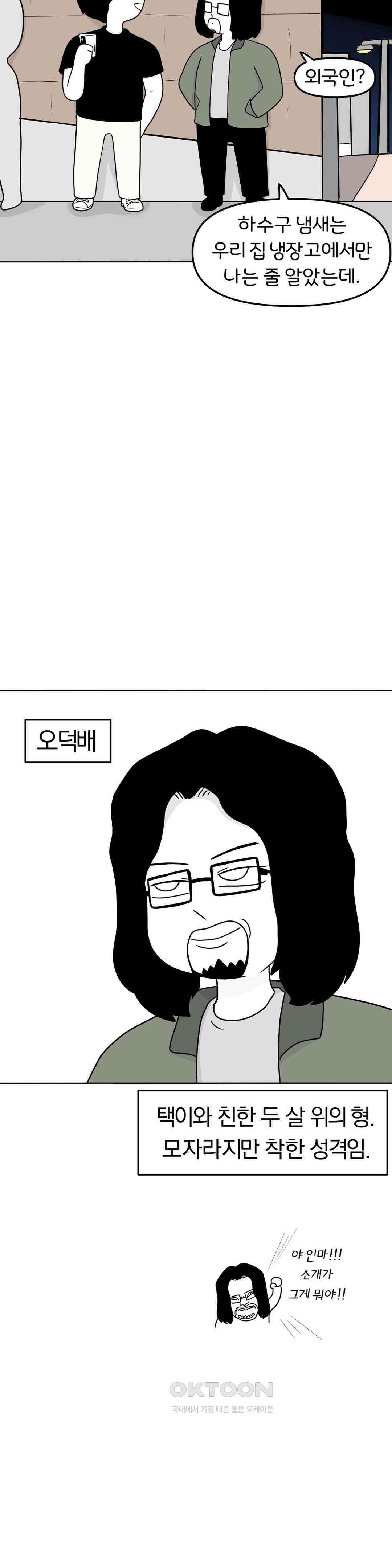 매운맛 커플 금발 미녀 외국인과의 하룻밤 上 18