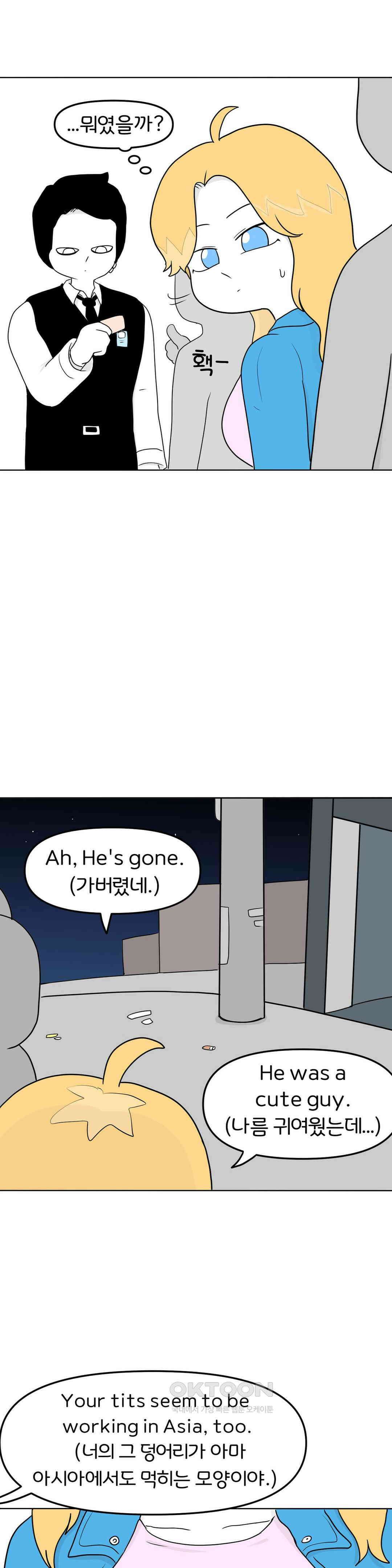매운맛 커플 금발 미녀 외국인과의 하룻밤 上 20